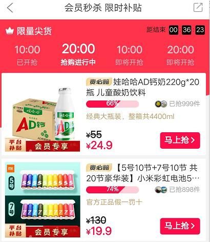 萌推會員新福利 專屬秒殺商品上線，賦能美甲店會員管理新體驗(yàn)