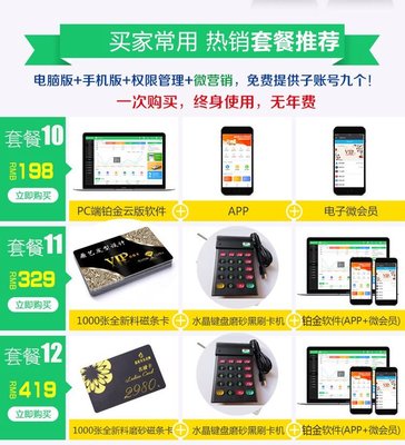 云上鋪 打造足療店、美容養(yǎng)生店的智慧會員卡與收銀管理新體驗(yàn)