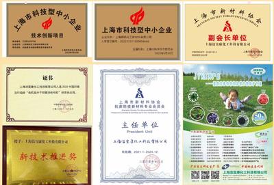 熱烈祝賀上海幗帆化工新材料成功獲評&ldquo;上海市創新型中小企業&rdquo;